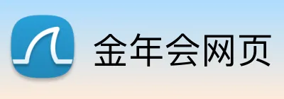 金年会网页 Logo